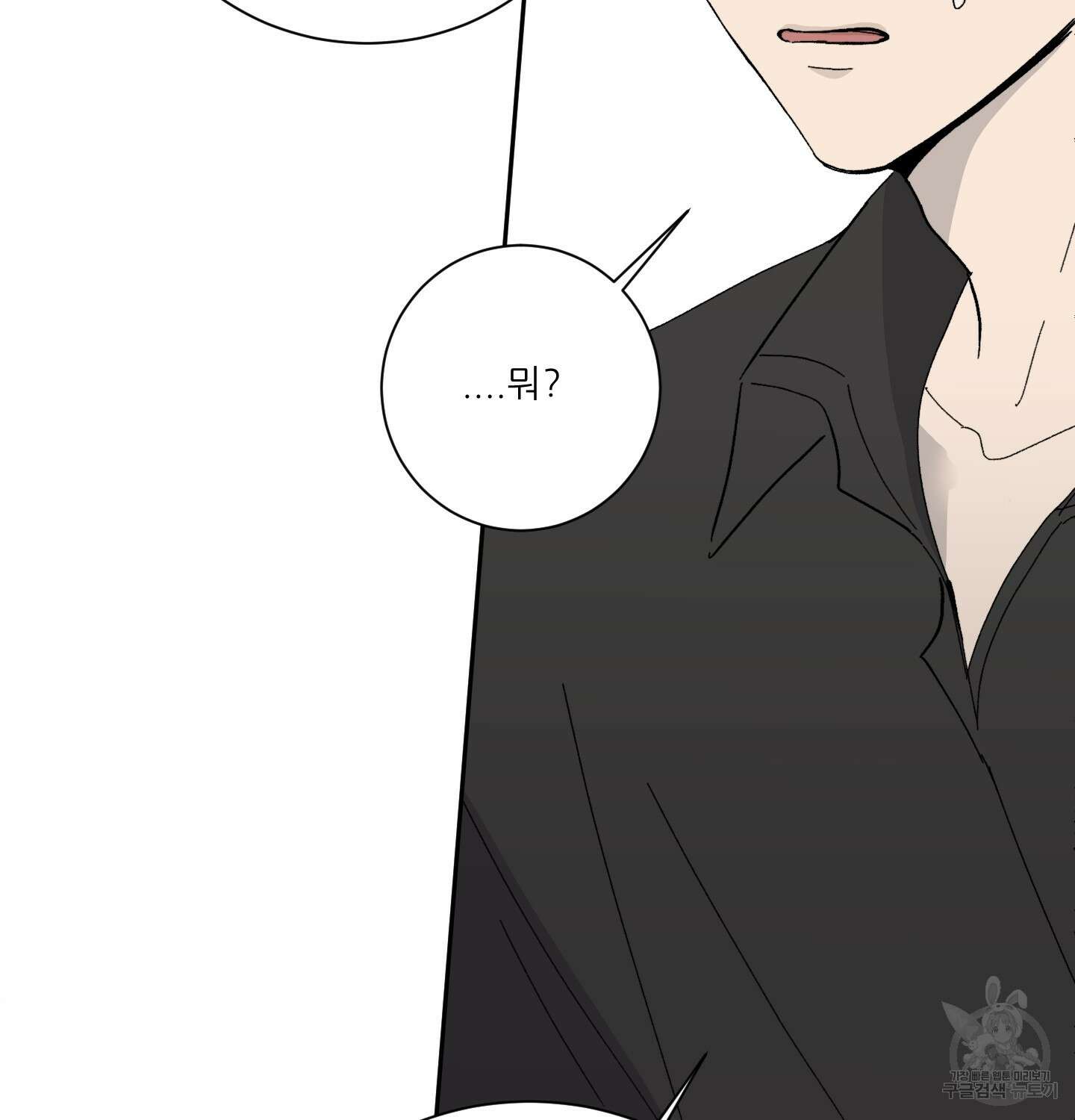 행방불명 로맨스 7화 59
