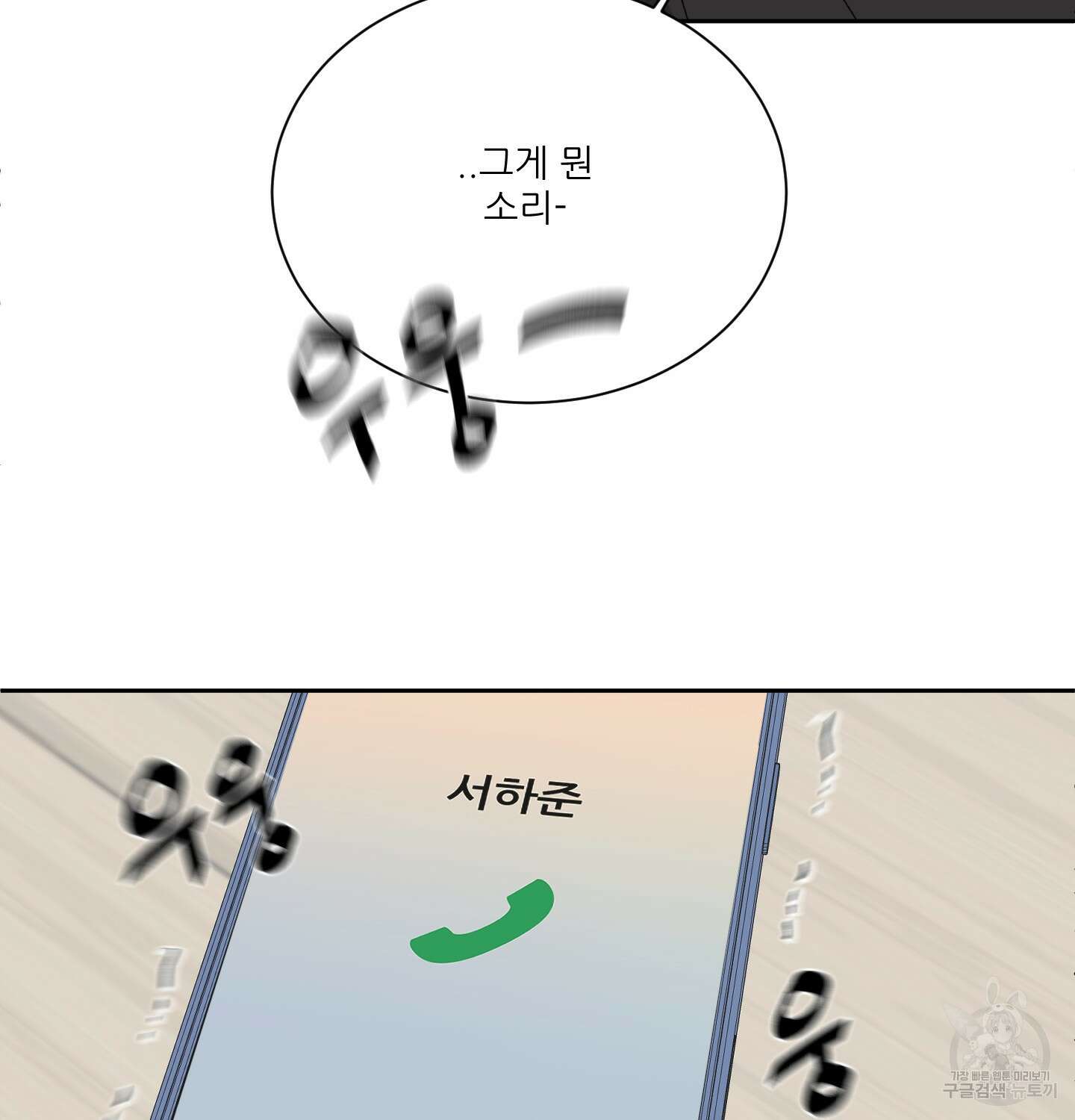 행방불명 로맨스 7화 60