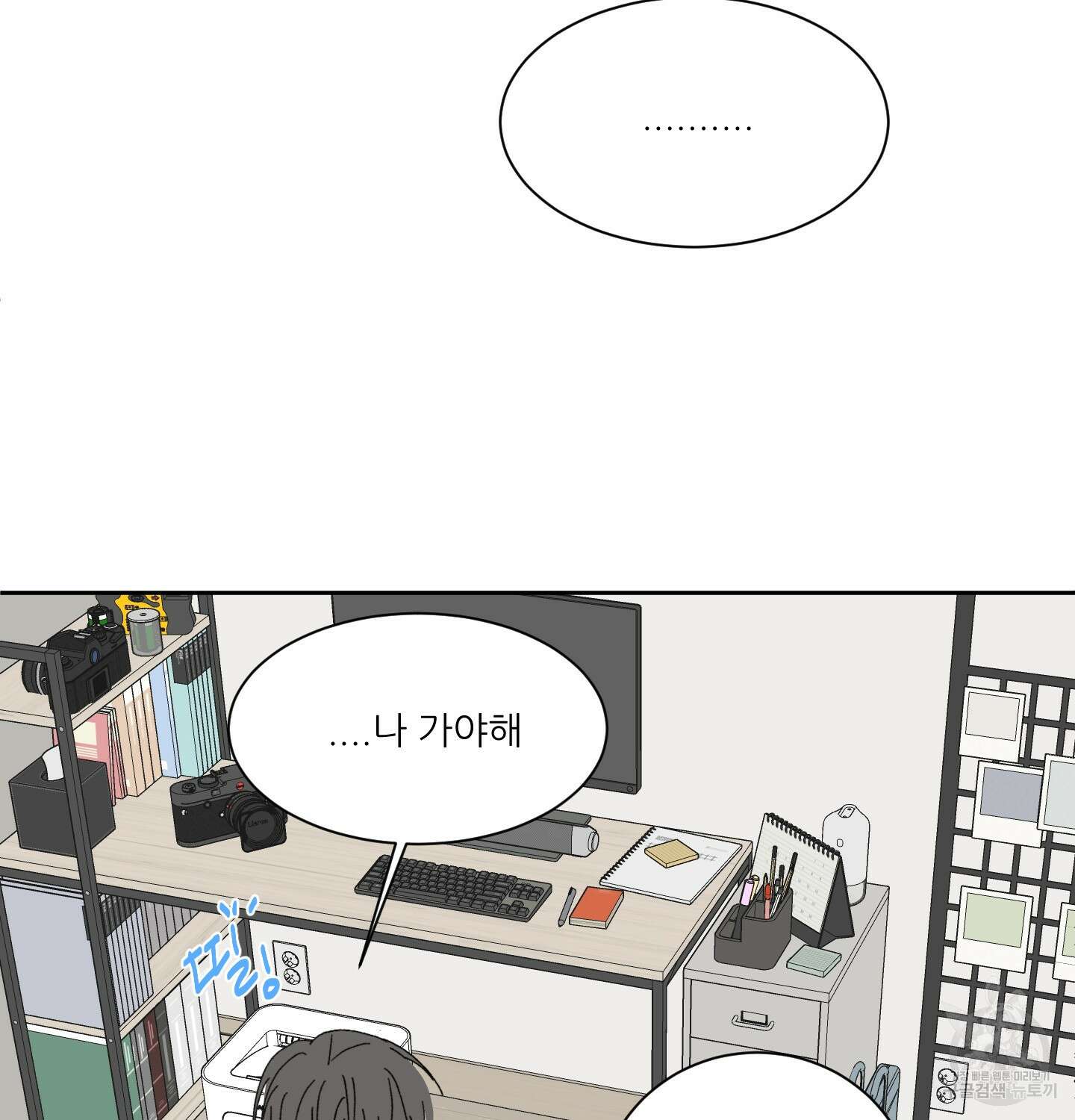 행방불명 로맨스 7화 62
