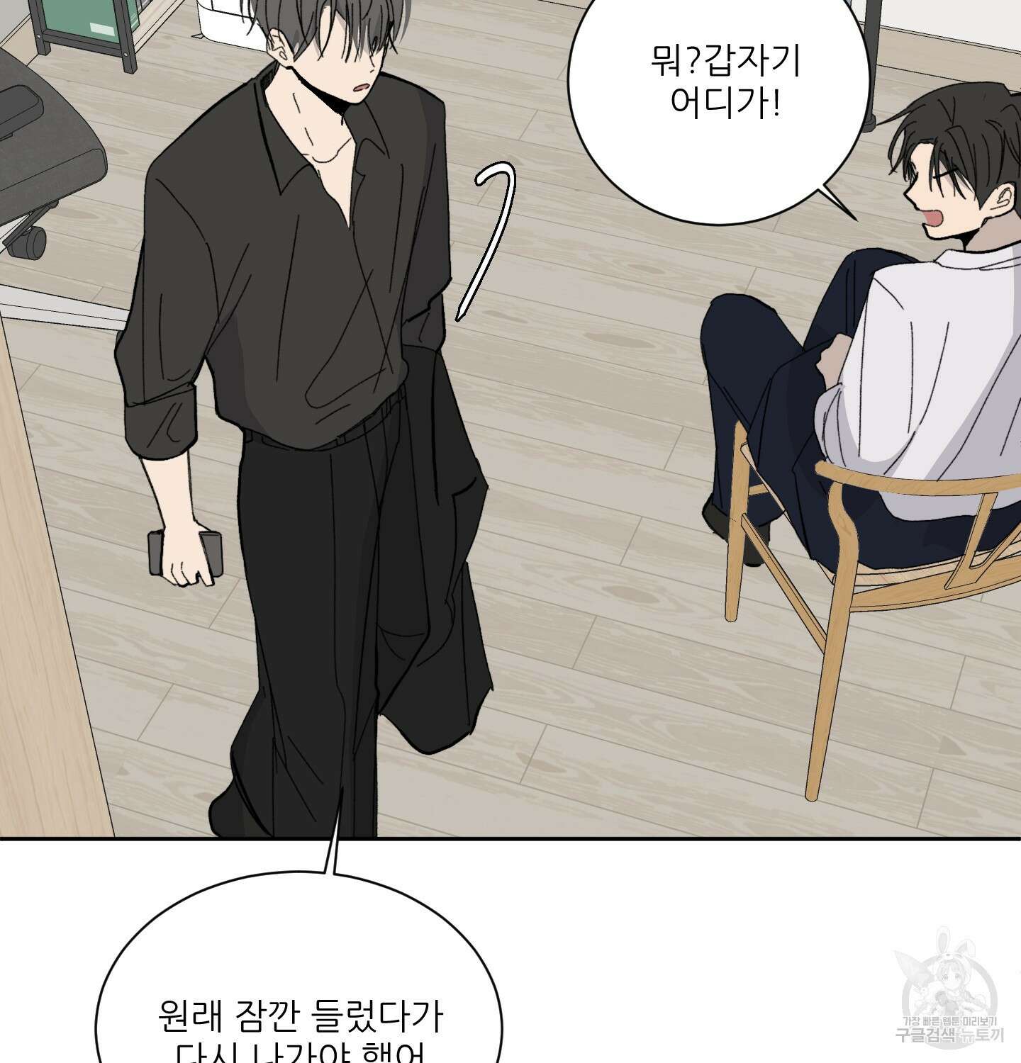 행방불명 로맨스 7화 63
