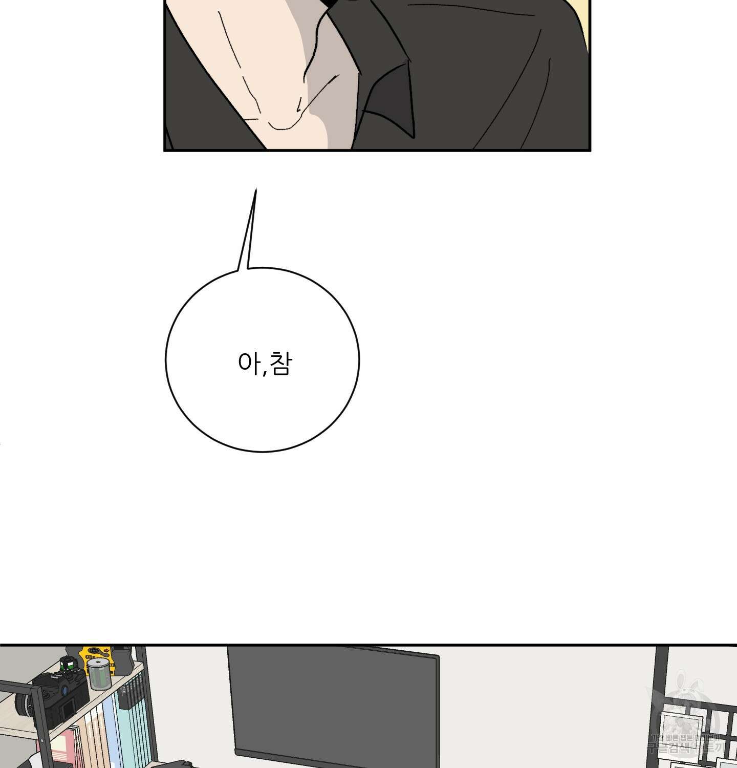 행방불명 로맨스 7화 65