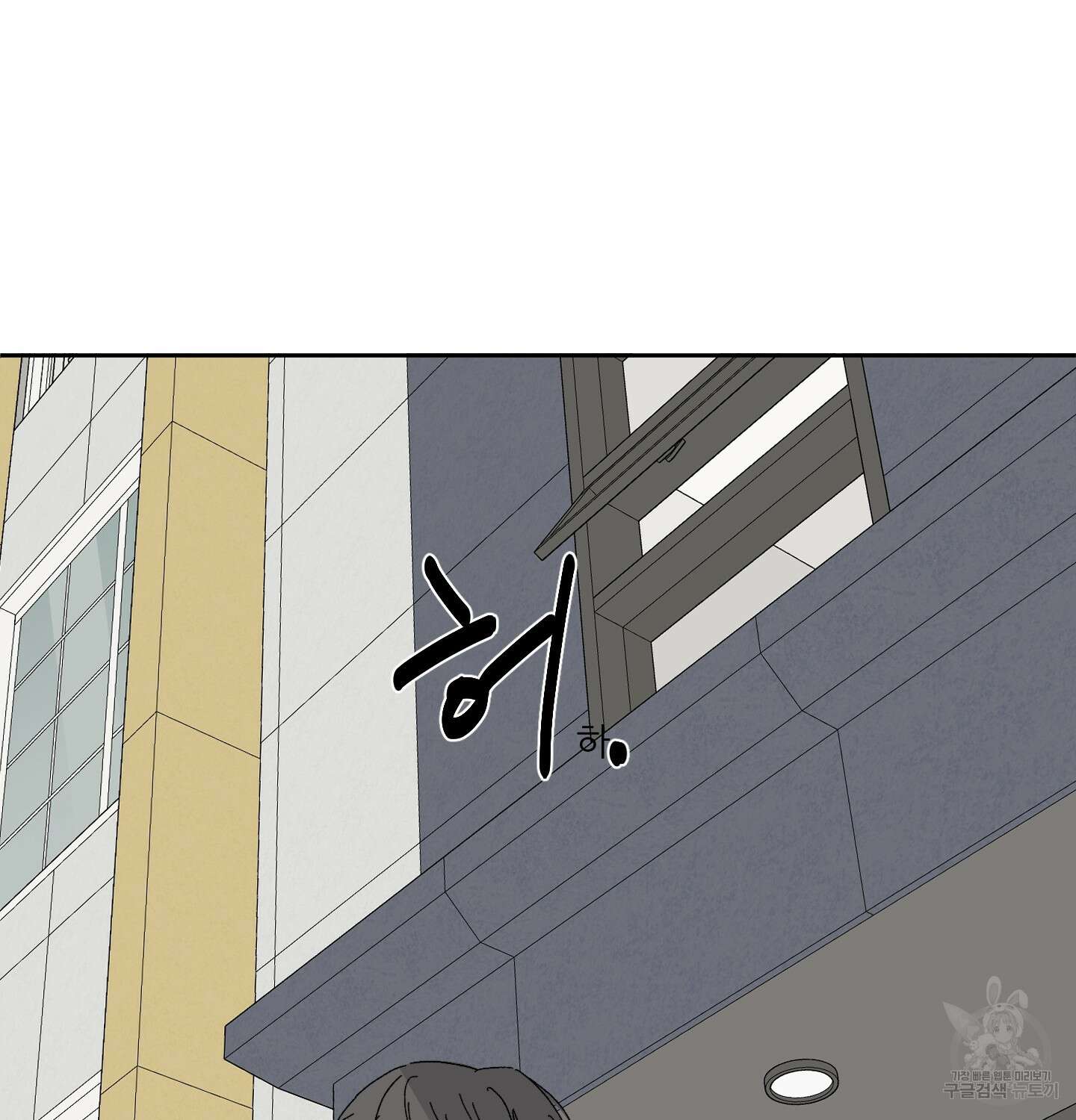 행방불명 로맨스 7화 74