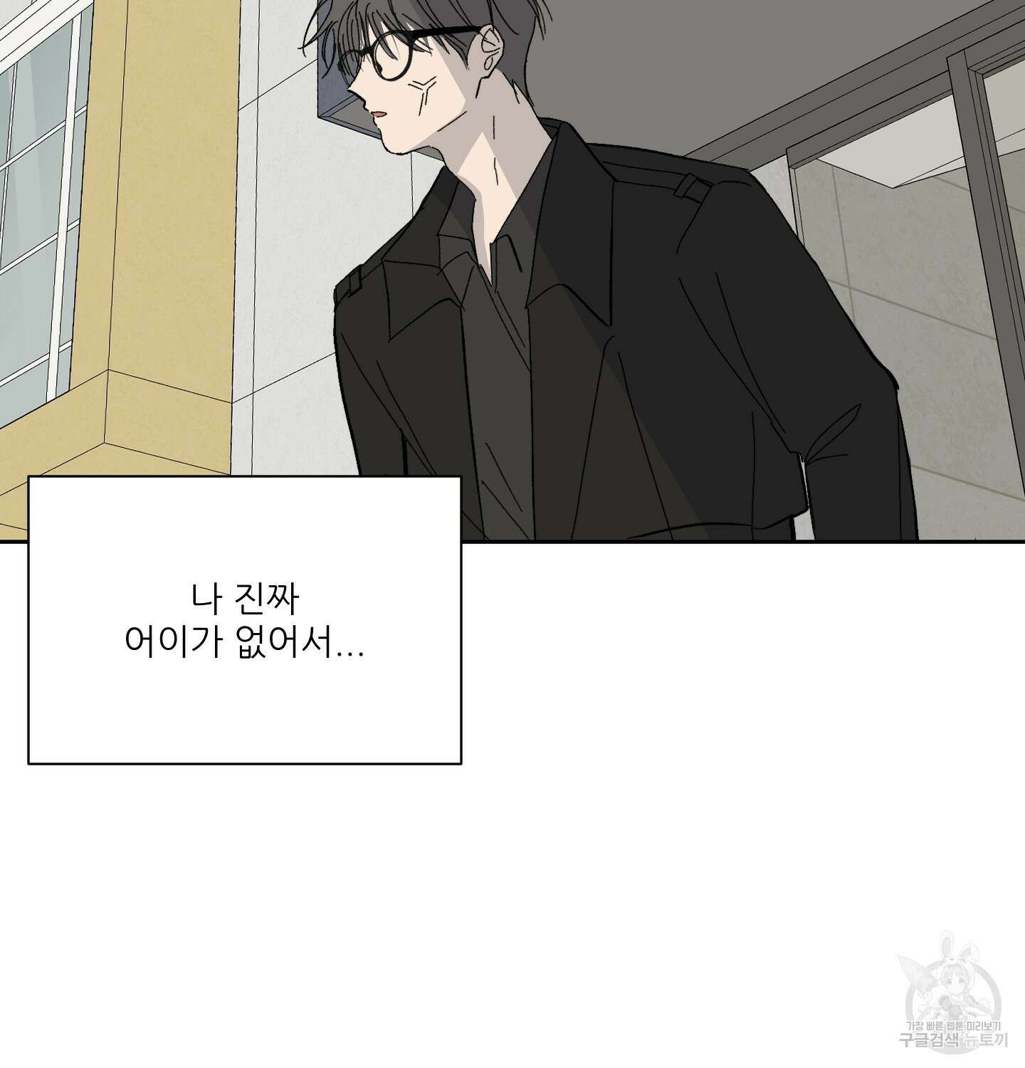 행방불명 로맨스 7화 75