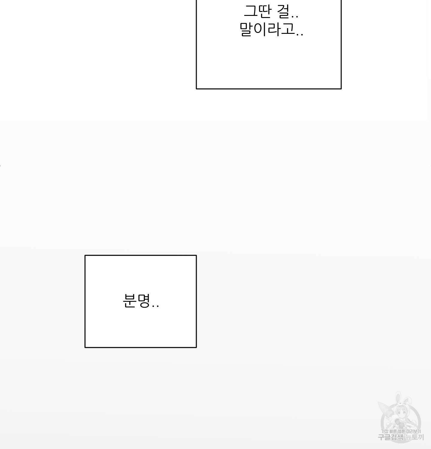 행방불명 로맨스 7화 77