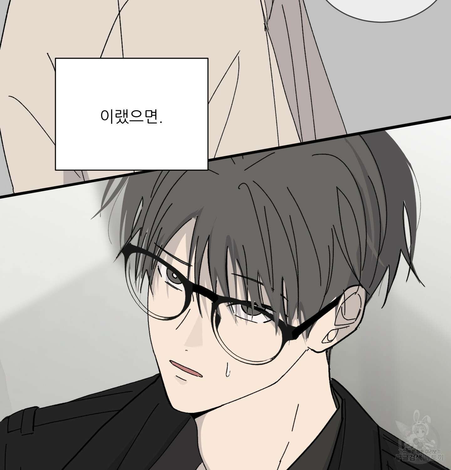 행방불명 로맨스 7화 83