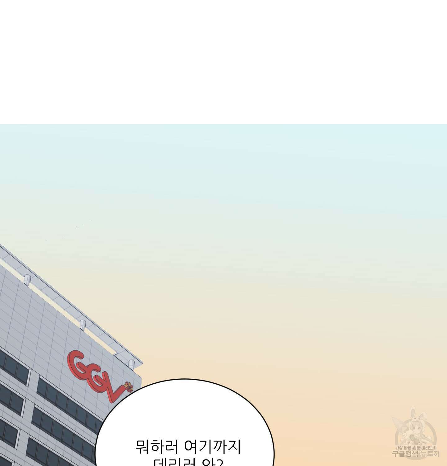 행방불명 로맨스 7화 88