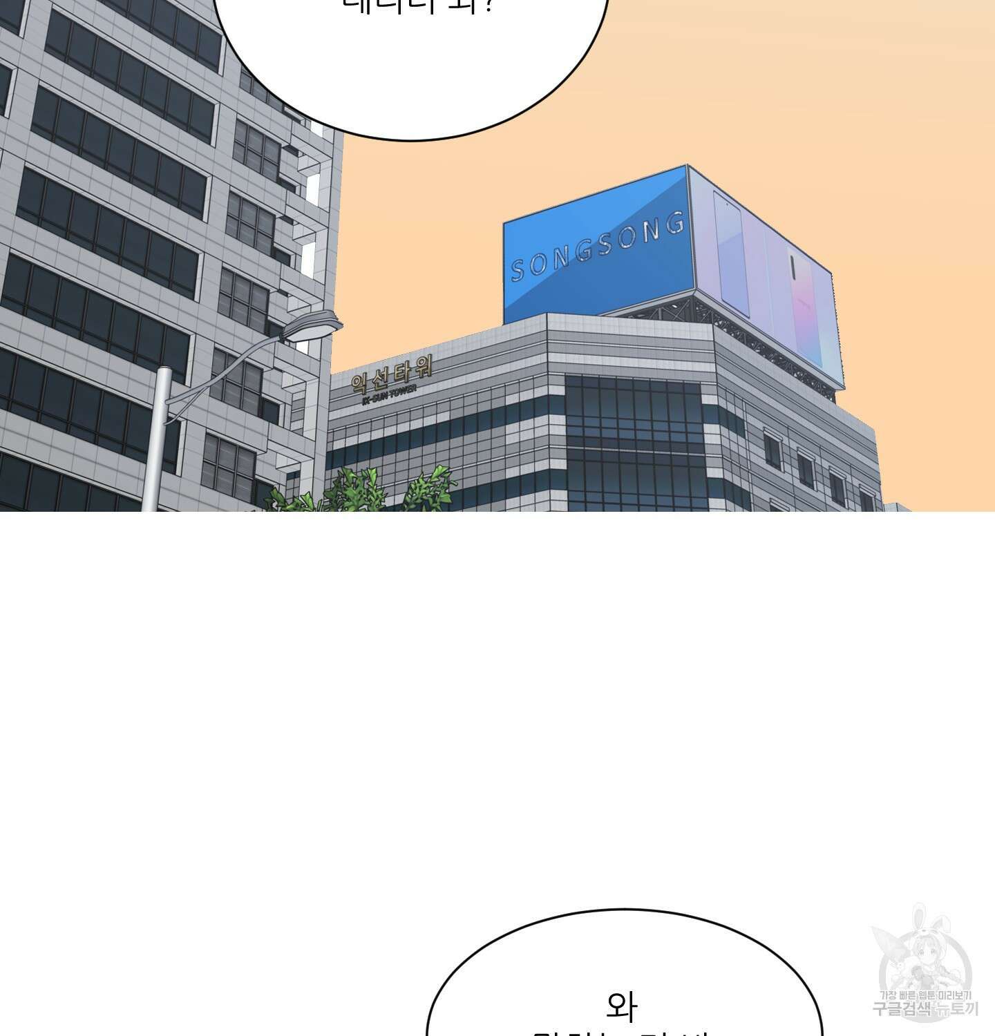 행방불명 로맨스 7화 89