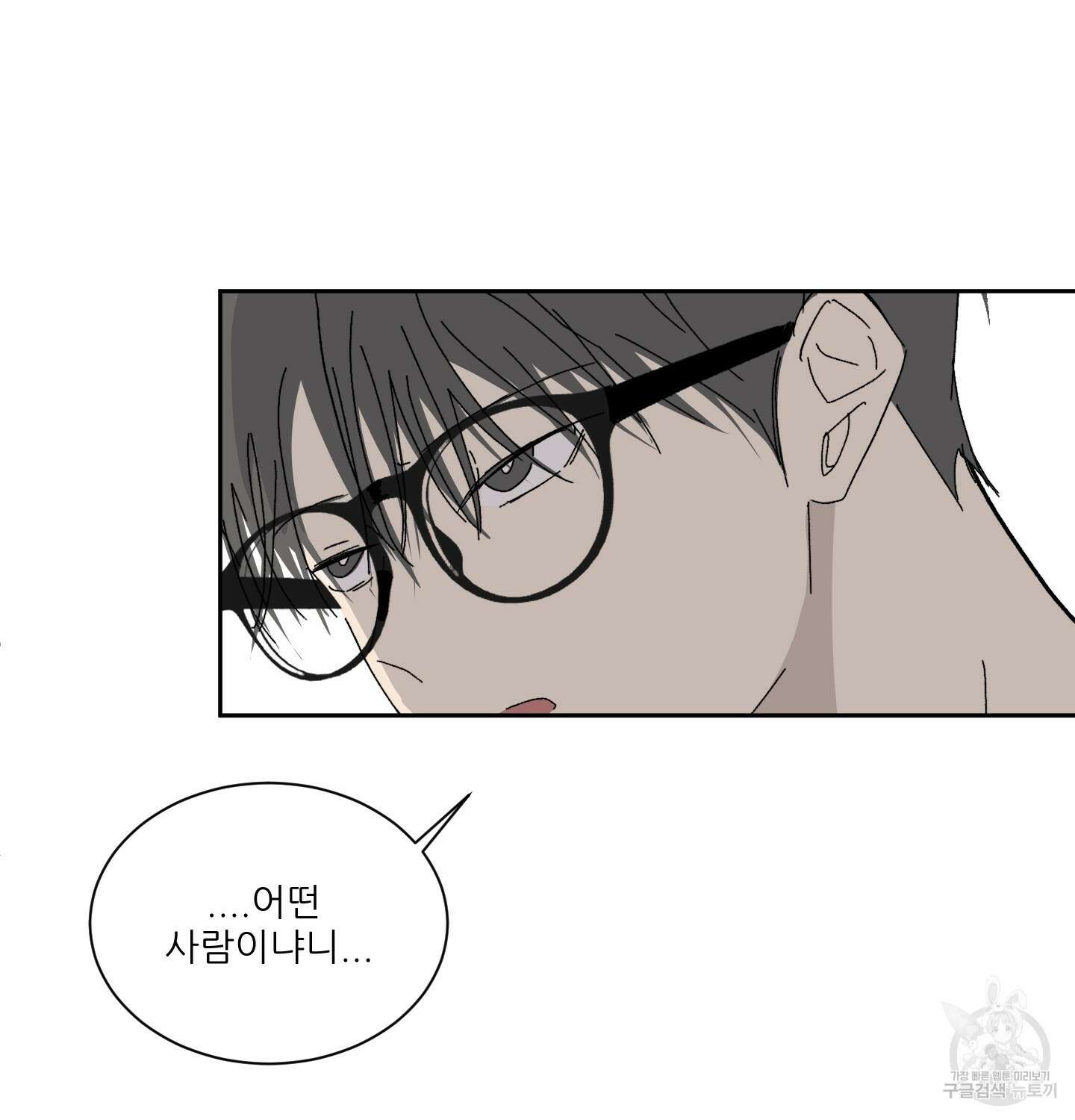 행방불명 로맨스 7화 97