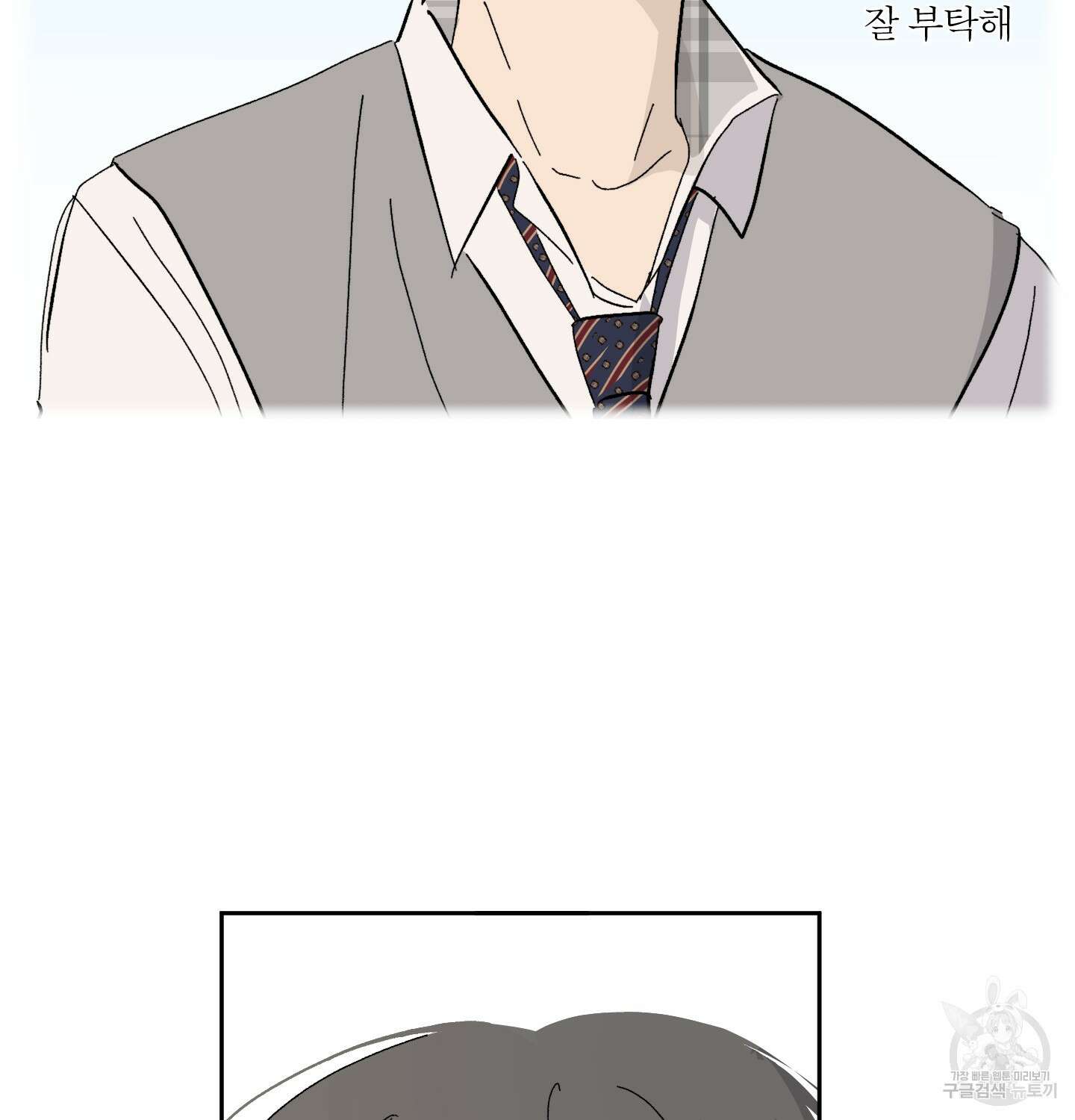 행방불명 로맨스 7화 103