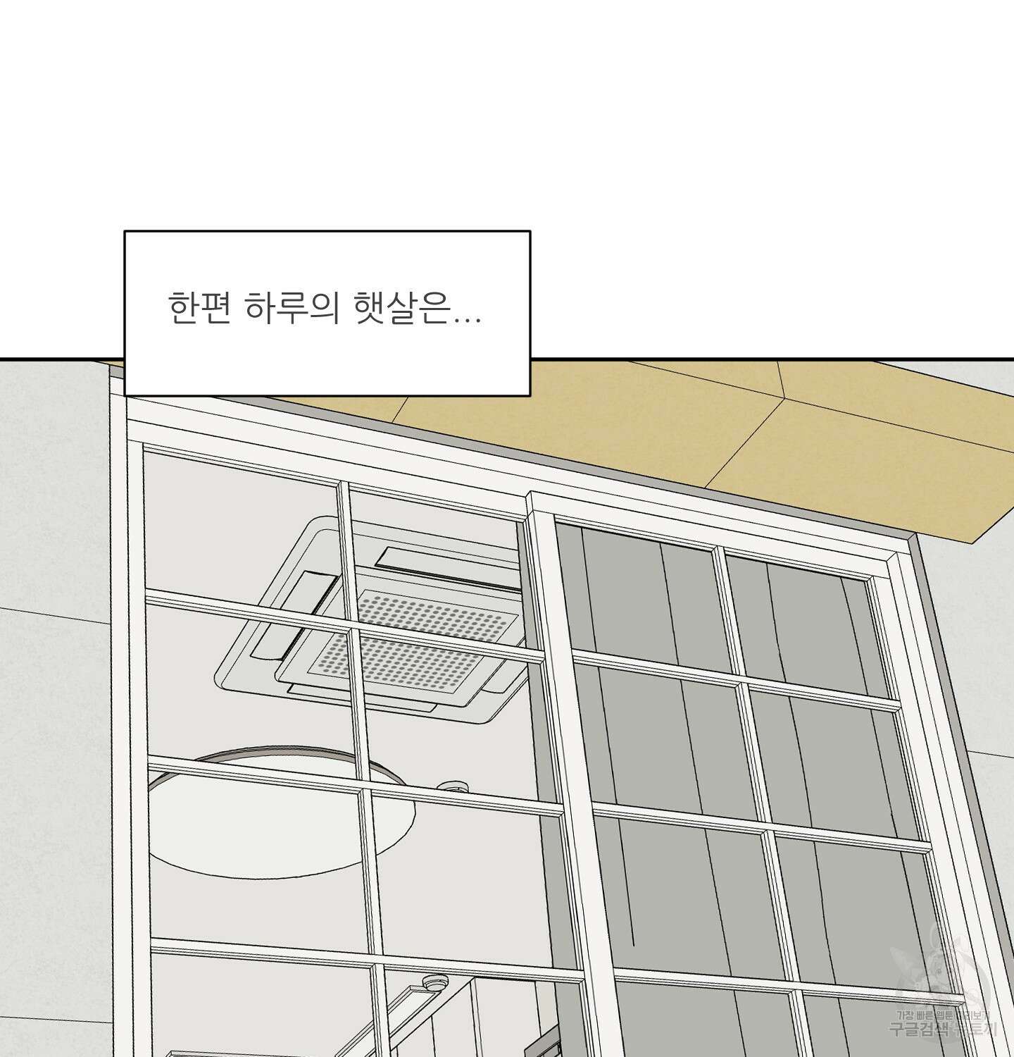 행방불명 로맨스 7화 109