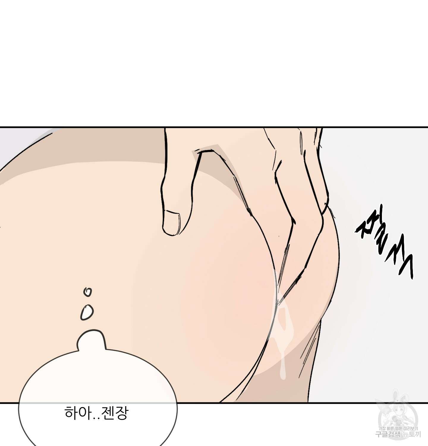 행방불명 로맨스 7화 114
