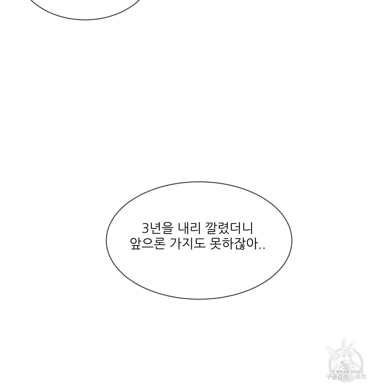 행방불명 로맨스 7화 115