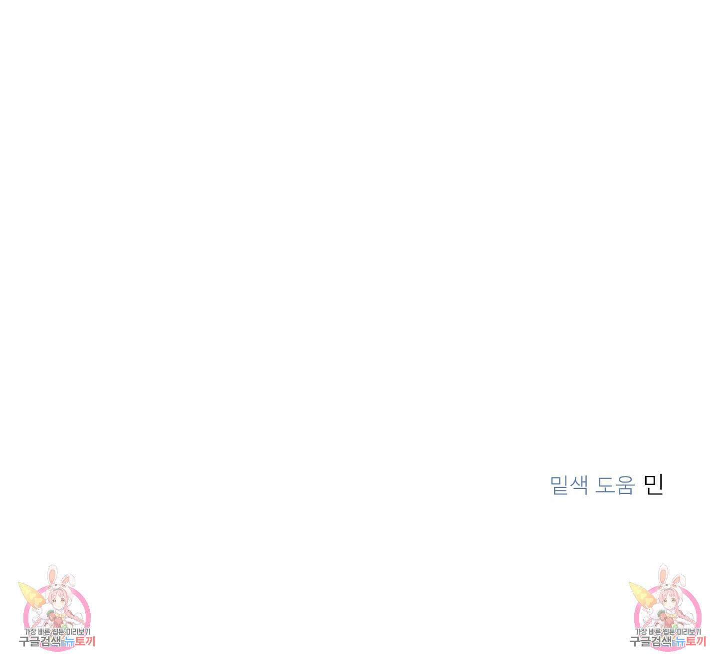 행방불명 로맨스 7화 116