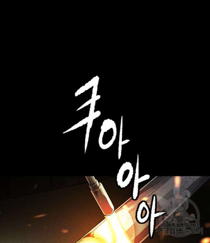 윈드브레이커 4부 86화 7