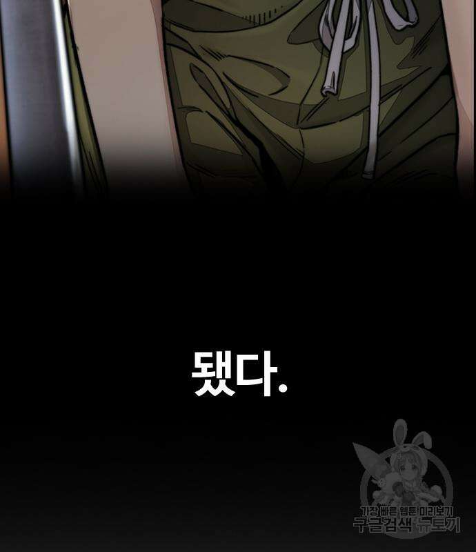 윈드브레이커 4부 86화 13