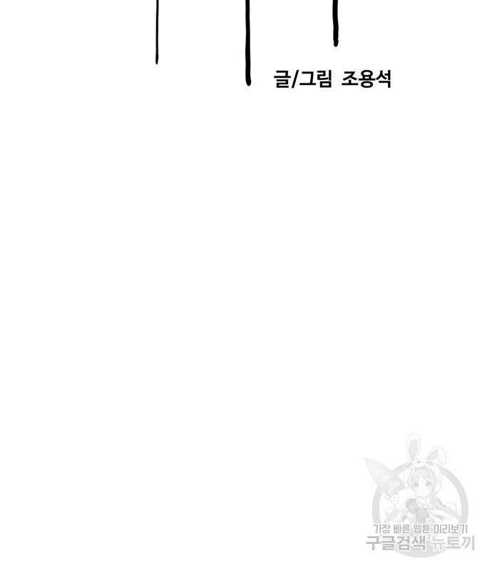 윈드브레이커 4부 86화 16