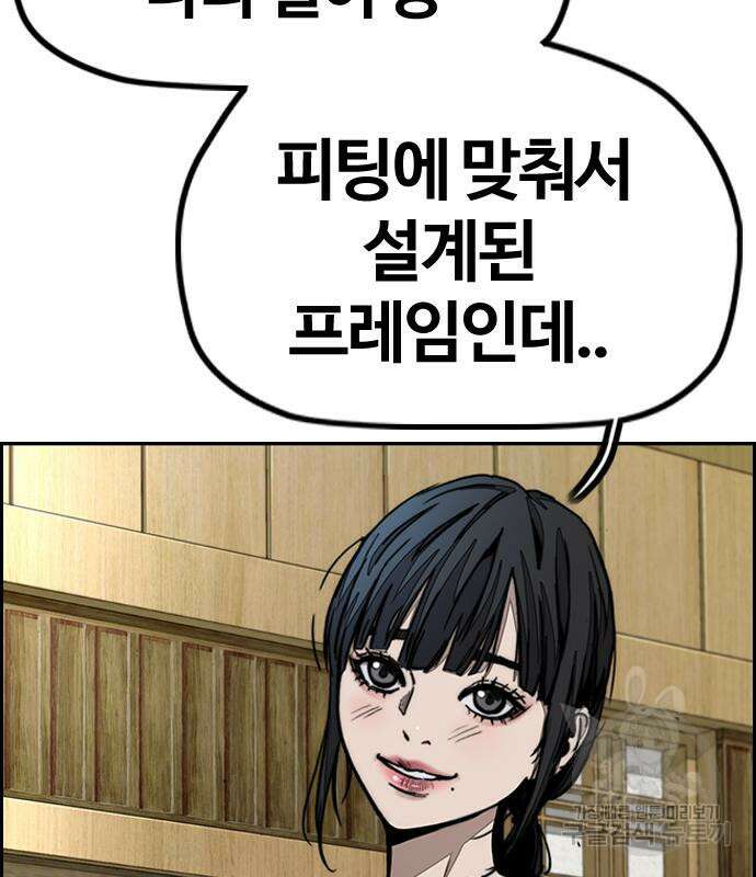 윈드브레이커 4부 86화 20