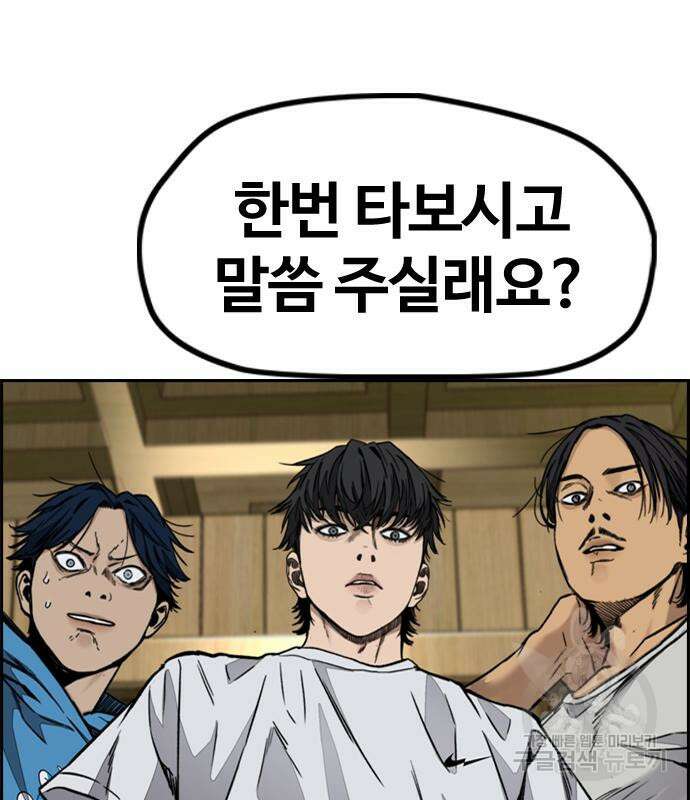 윈드브레이커 4부 86화 23