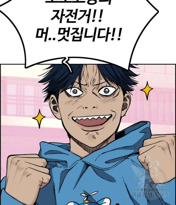 윈드브레이커 4부 86화 26