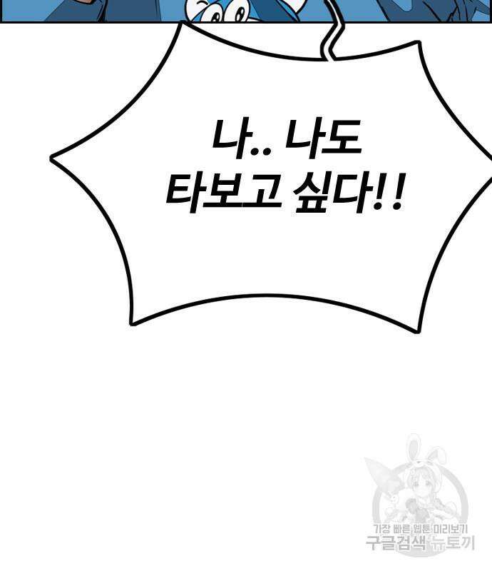윈드브레이커 4부 86화 27