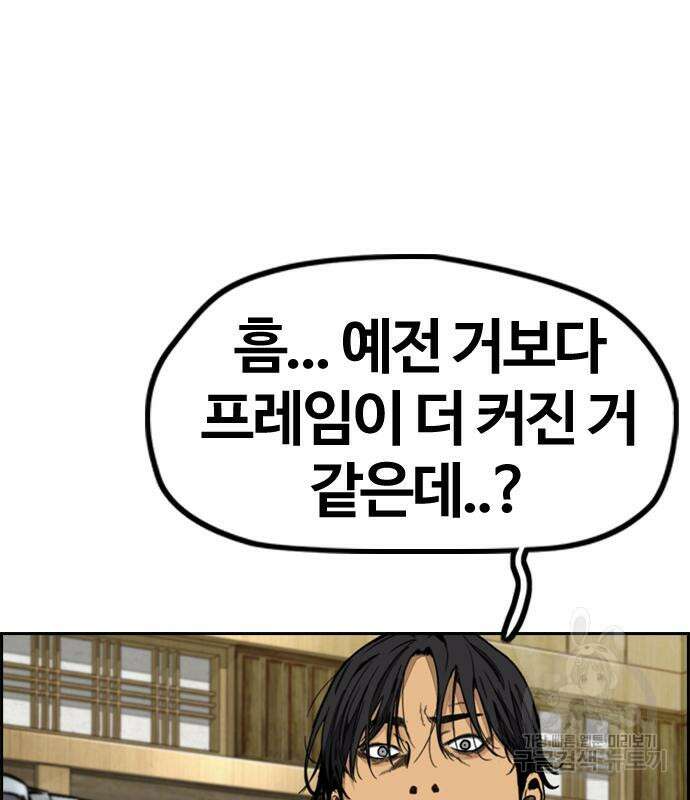 윈드브레이커 4부 86화 28