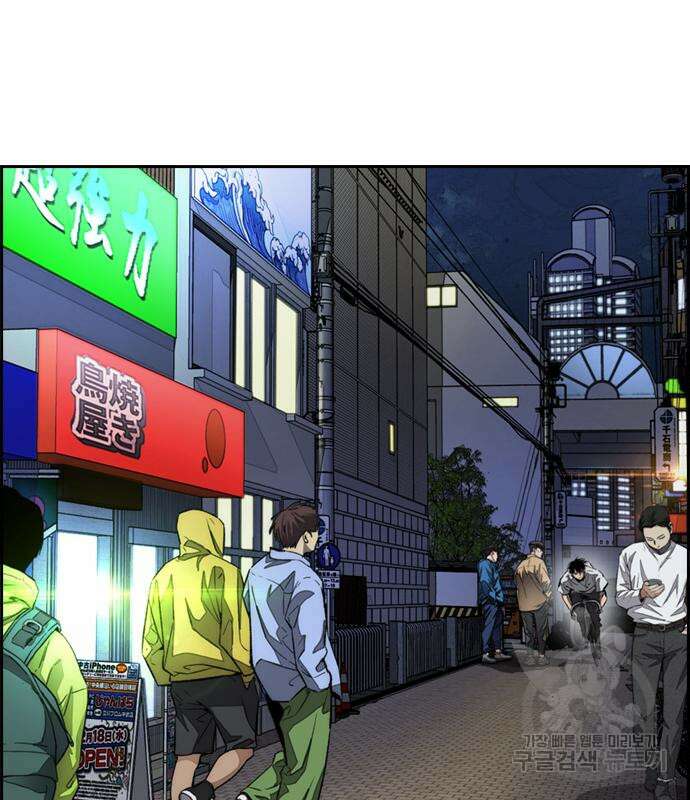 윈드브레이커 4부 86화 40
