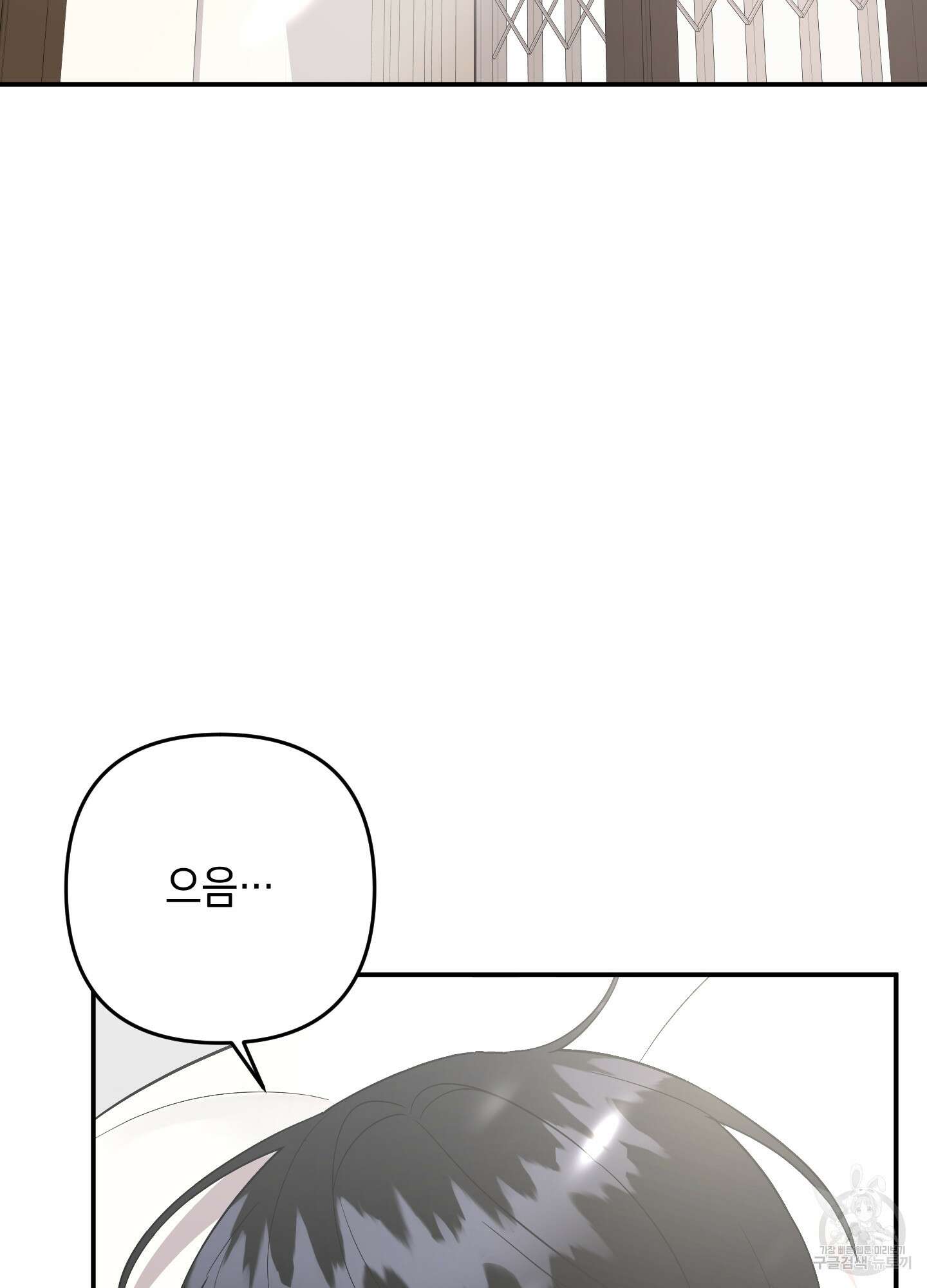 나의 망한 XXX 61화 2