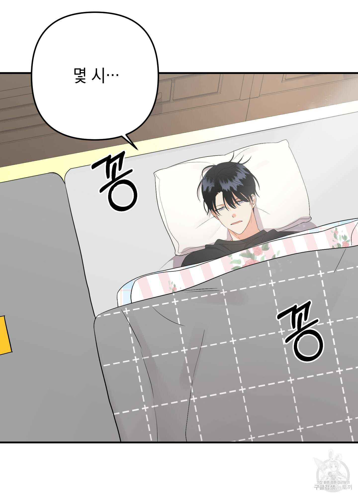 나의 망한 XXX 61화 4