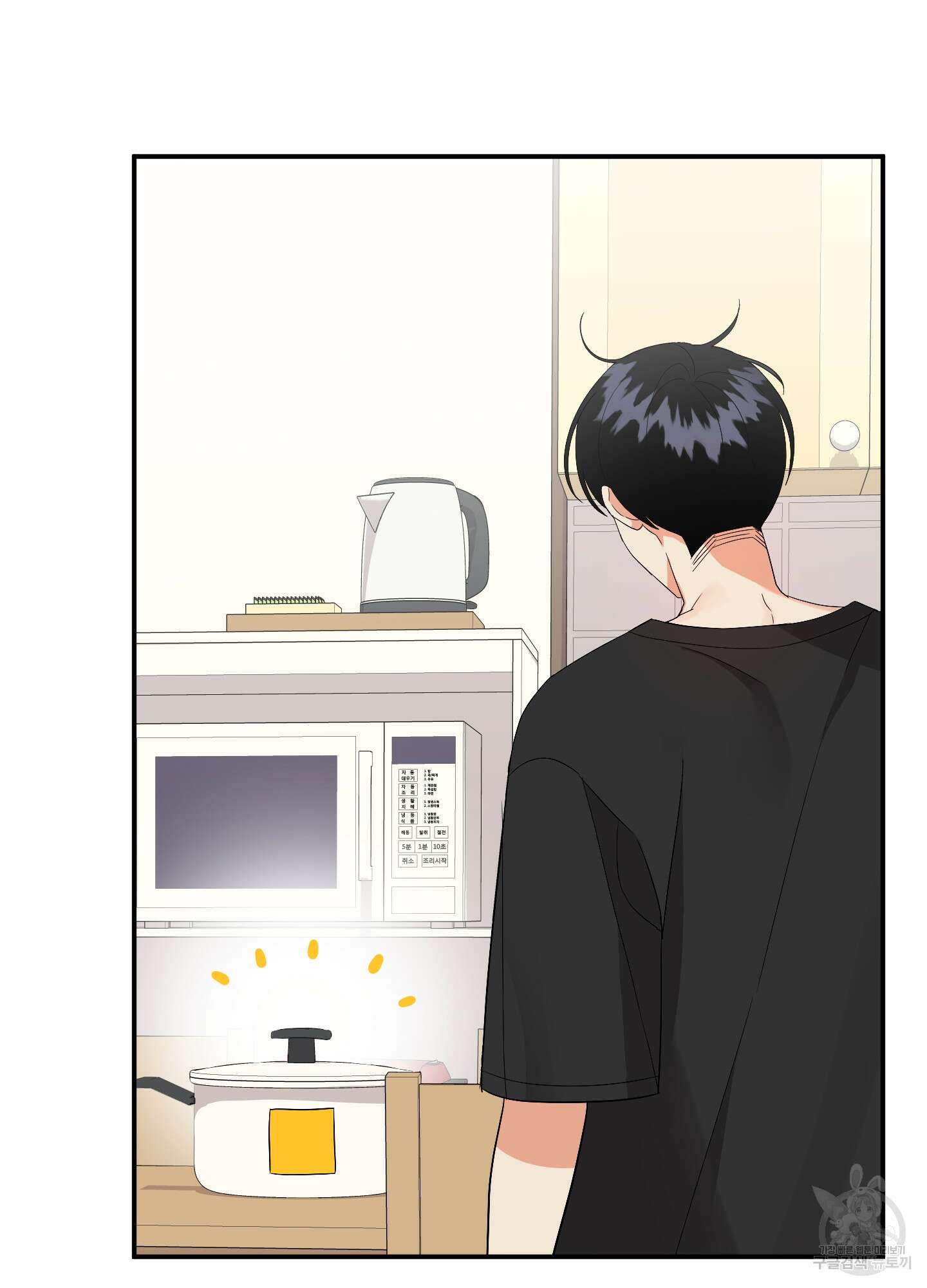 나의 망한 XXX 61화 8