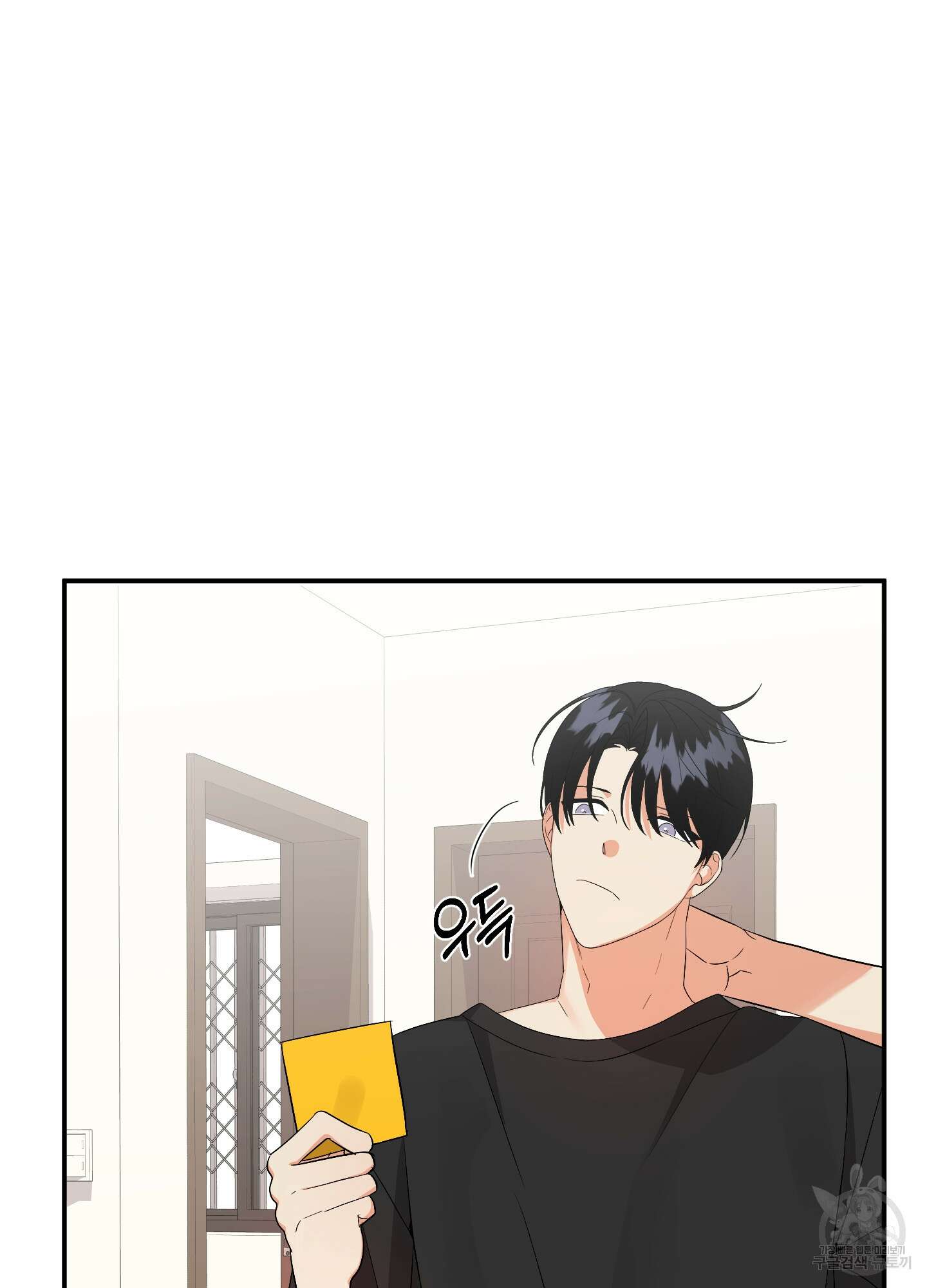 나의 망한 XXX 61화 9