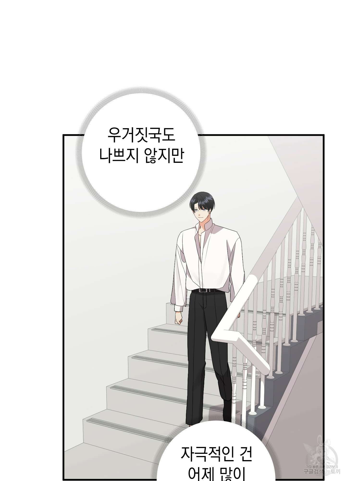 나의 망한 XXX 61화 16