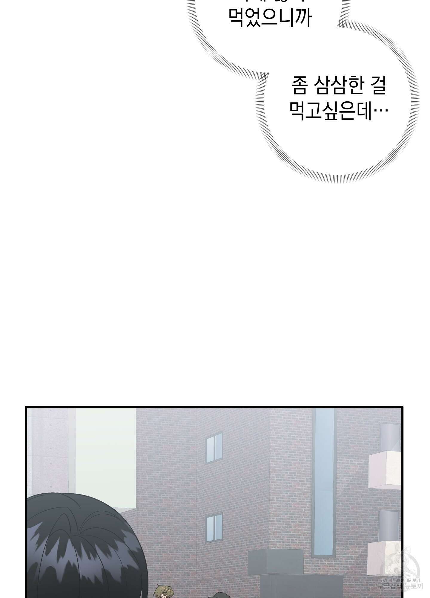 나의 망한 XXX 61화 17