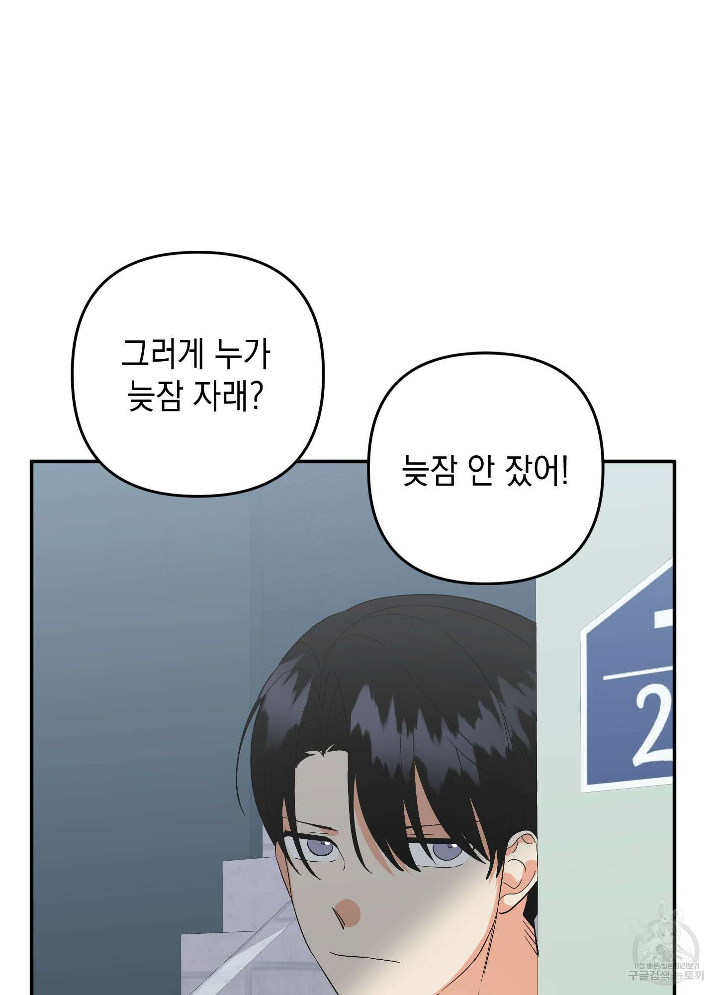 나의 망한 XXX 61화 23