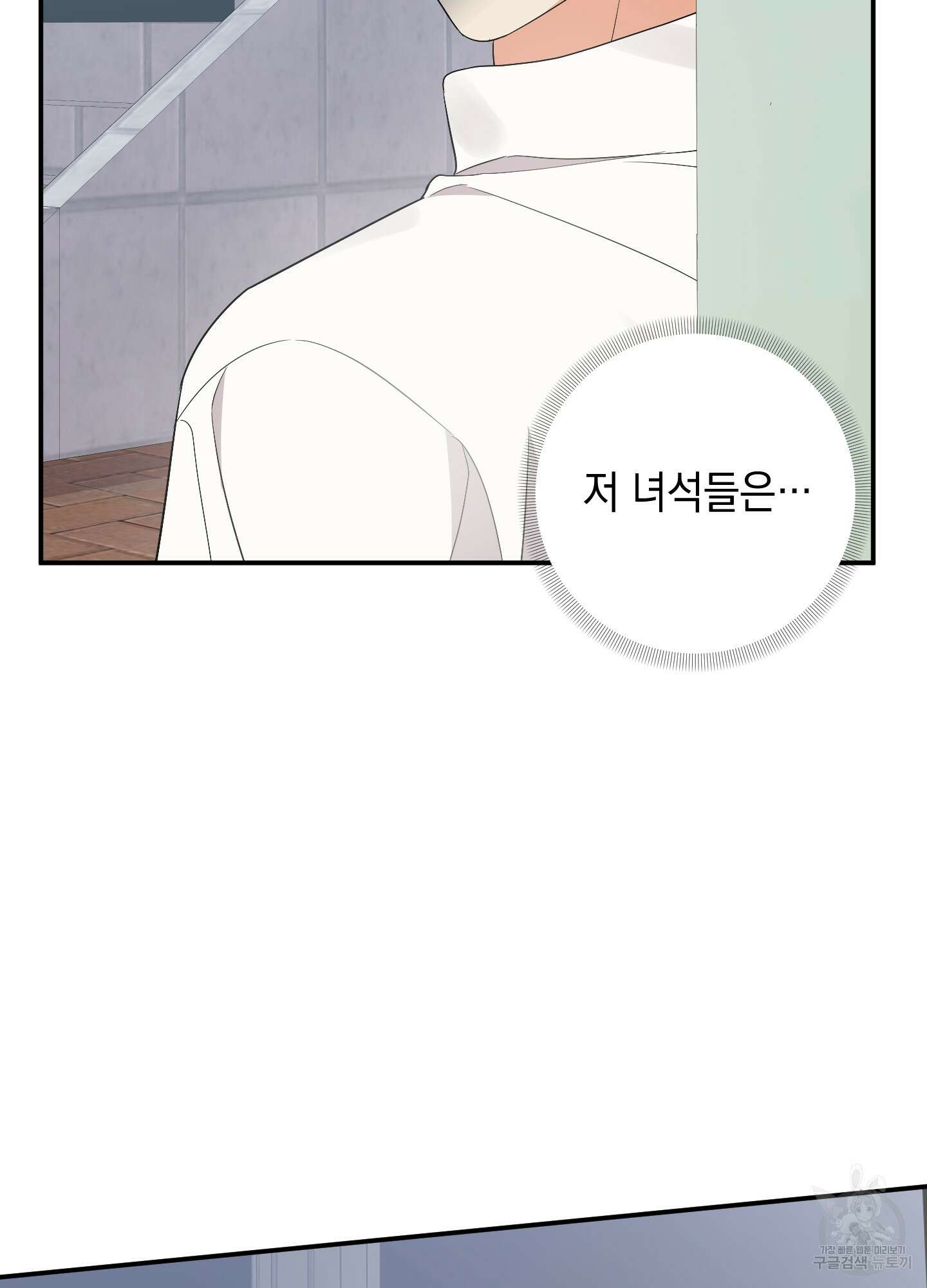 나의 망한 XXX 61화 24
