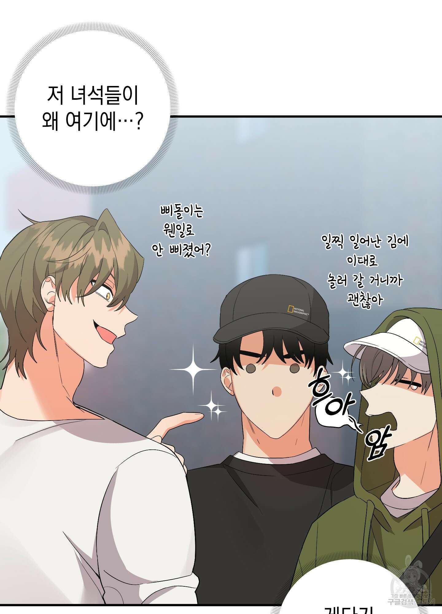 나의 망한 XXX 61화 27