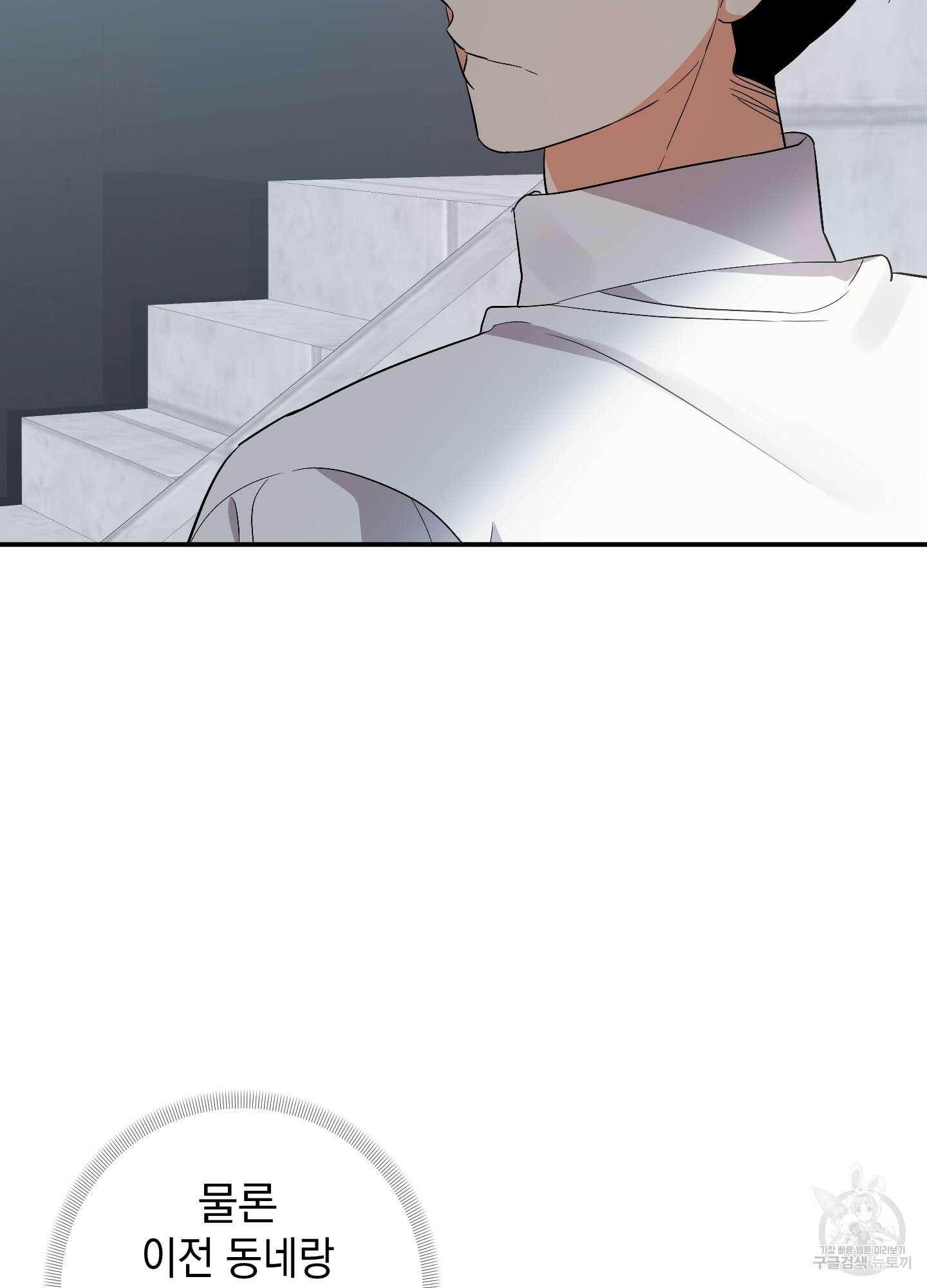 나의 망한 XXX 61화 29