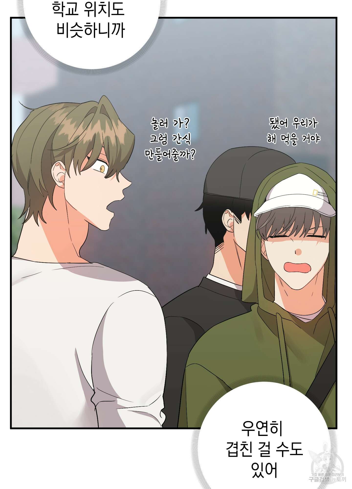 나의 망한 XXX 61화 30