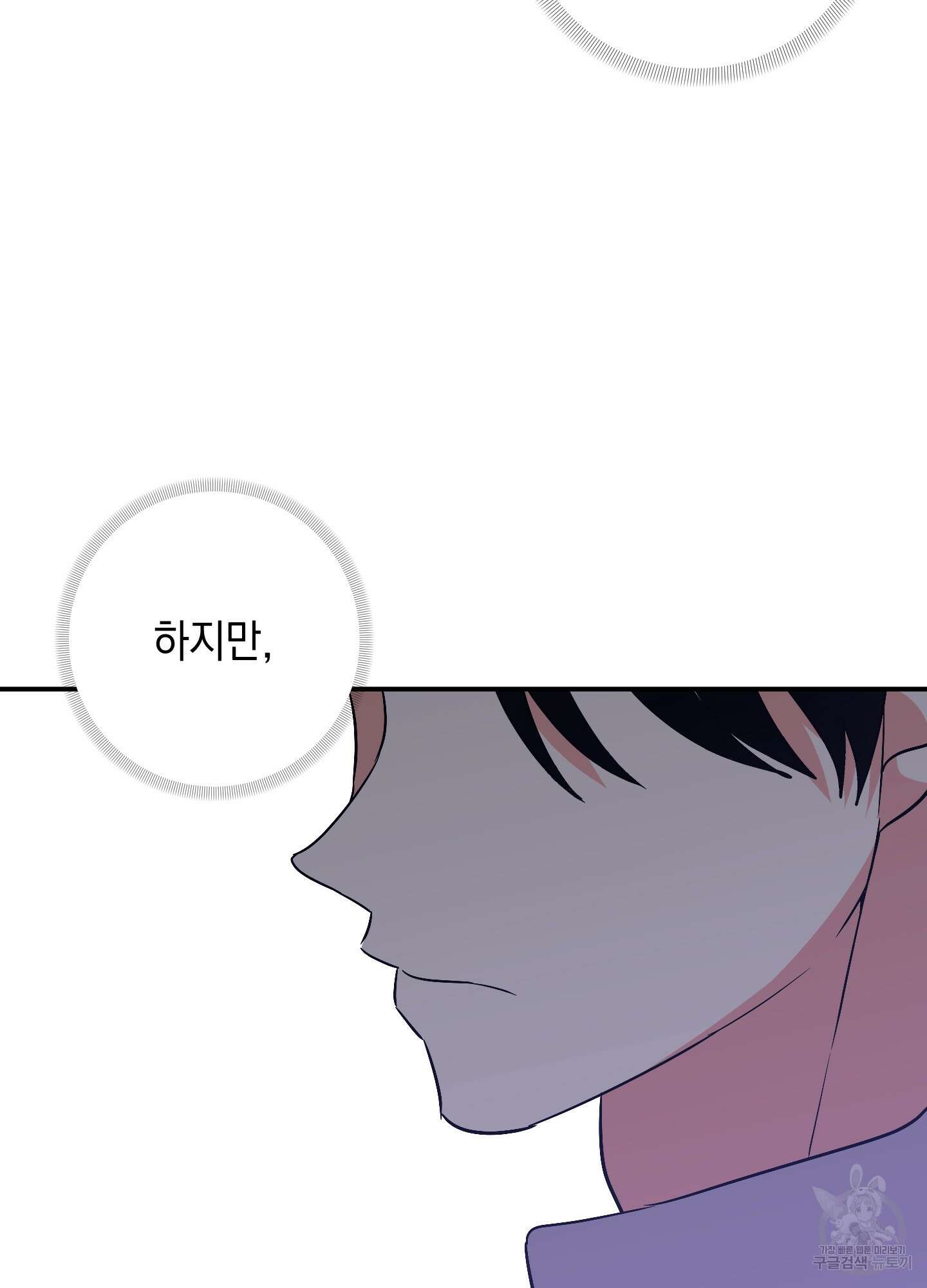 나의 망한 XXX 61화 31