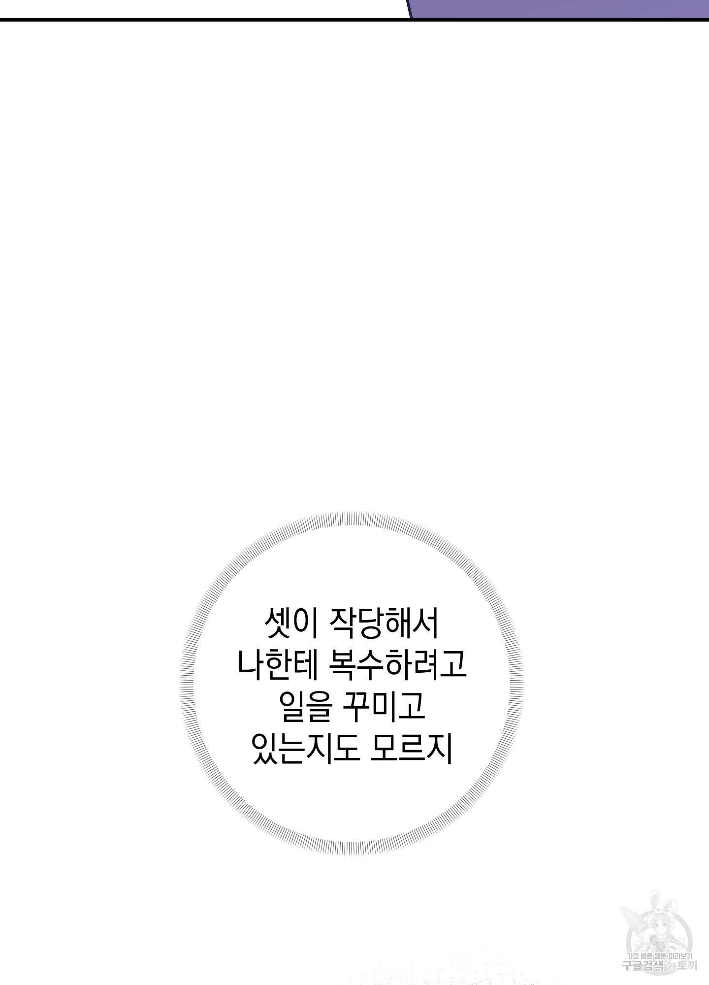 나의 망한 XXX 61화 32