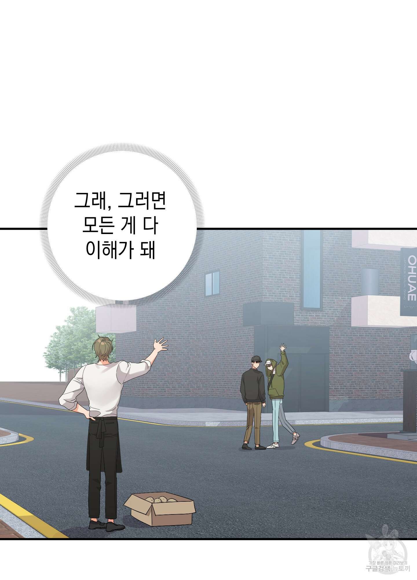 나의 망한 XXX 61화 34