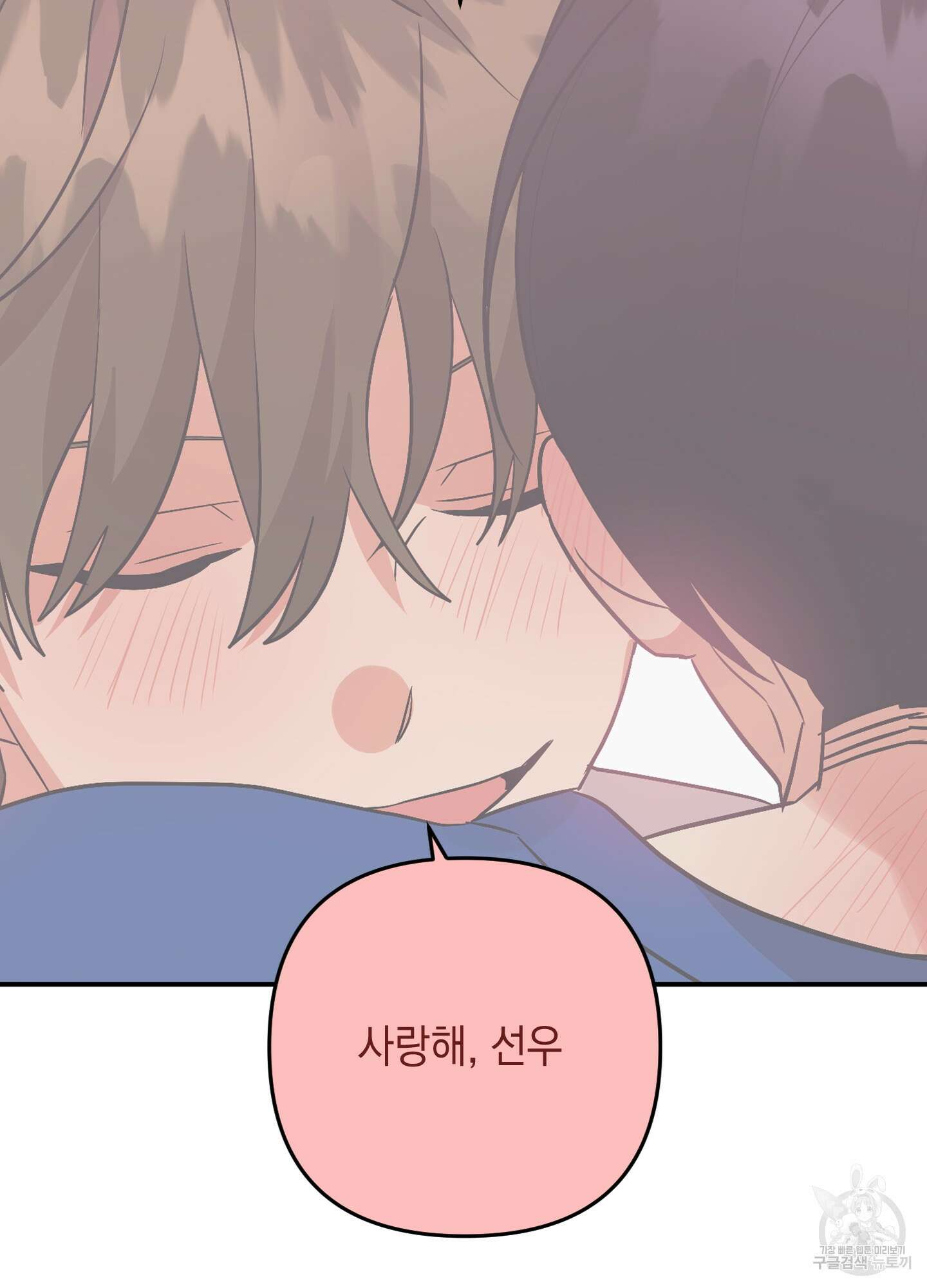 나의 망한 XXX 61화 40