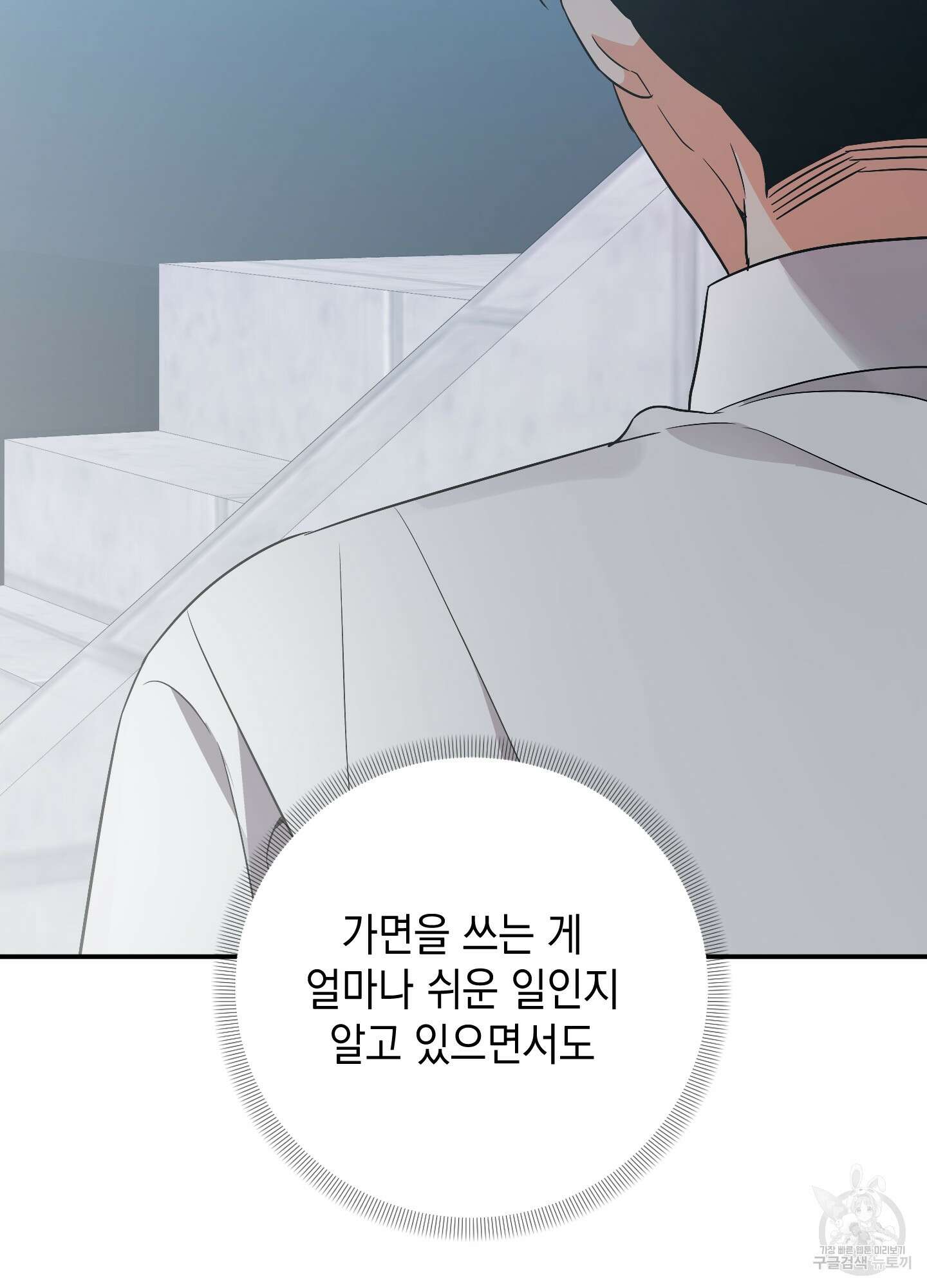 나의 망한 XXX 61화 45