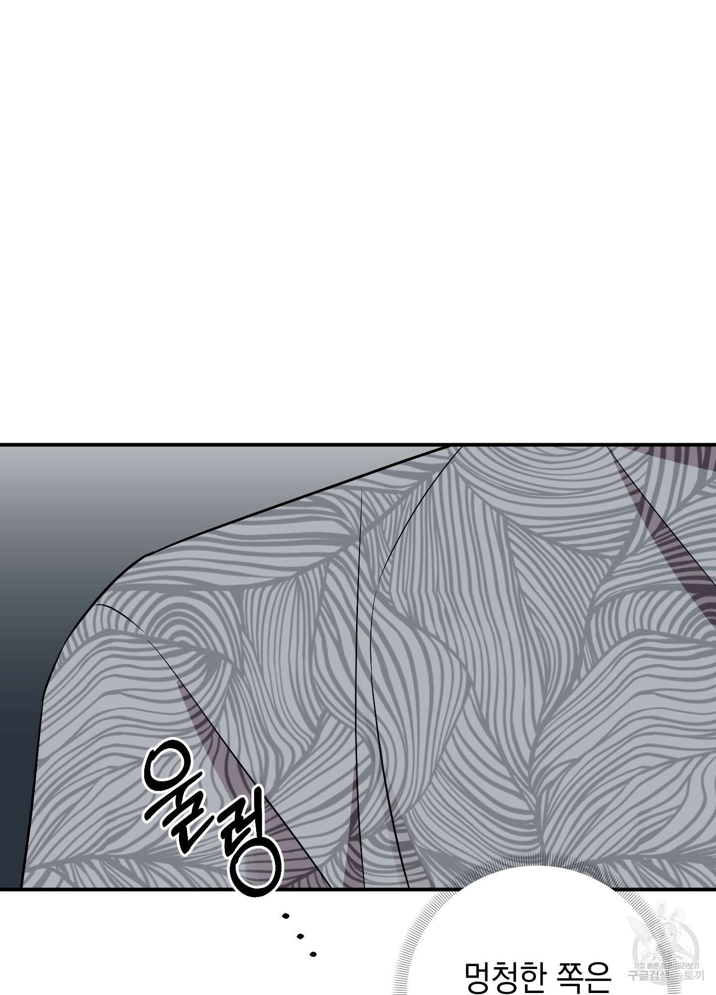 나의 망한 XXX 61화 46