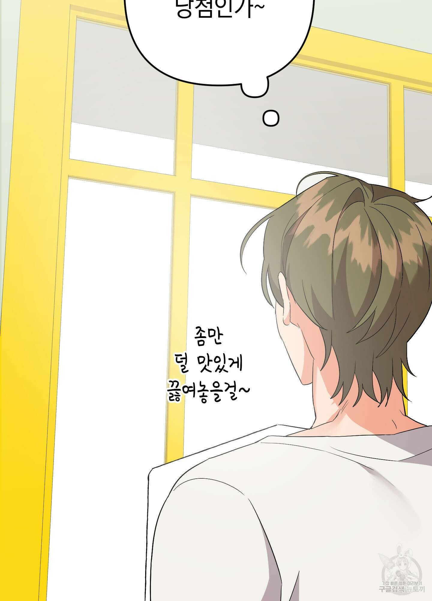 나의 망한 XXX 61화 53