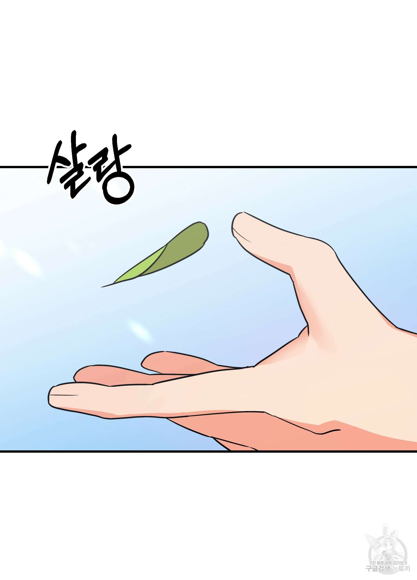 나의 망한 XXX 61화 57