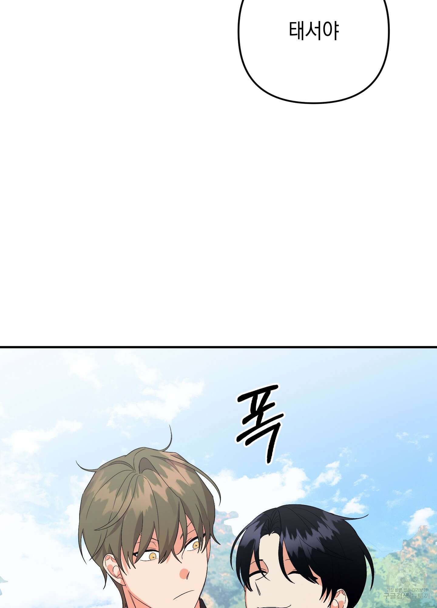 나의 망한 XXX 61화 61
