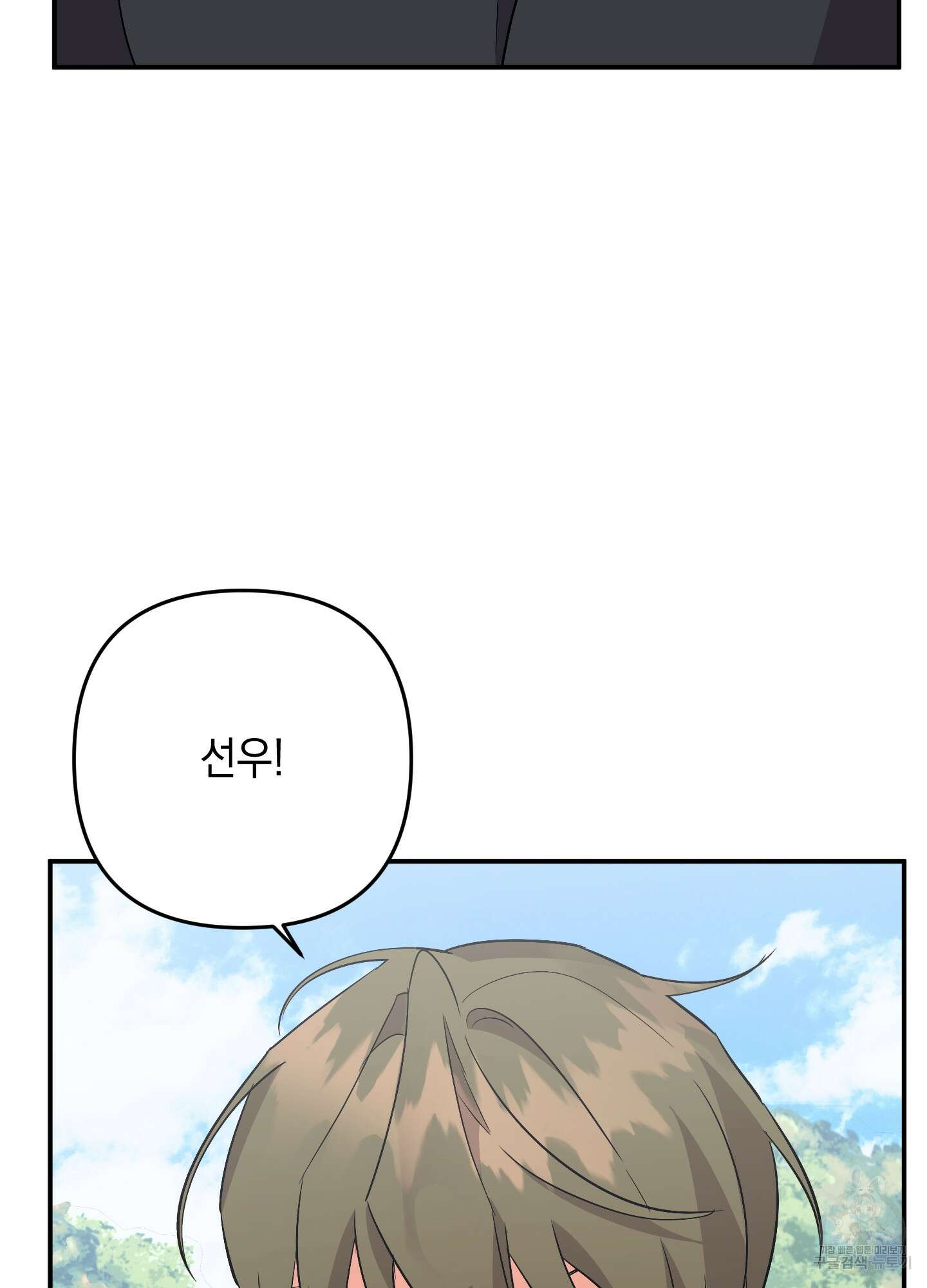나의 망한 XXX 61화 64