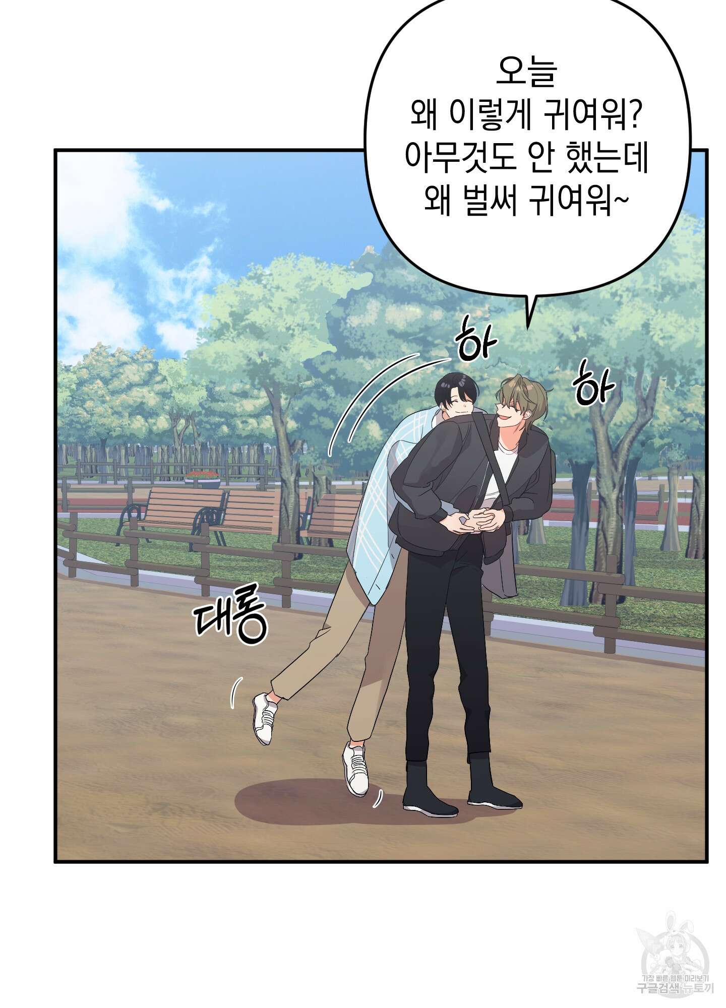 나의 망한 XXX 61화 66