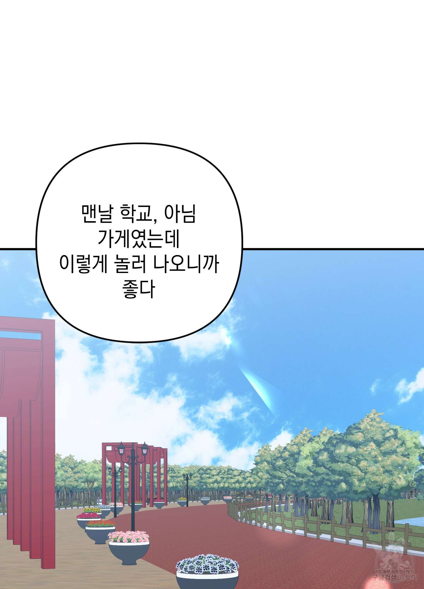 나의 망한 XXX 61화 67