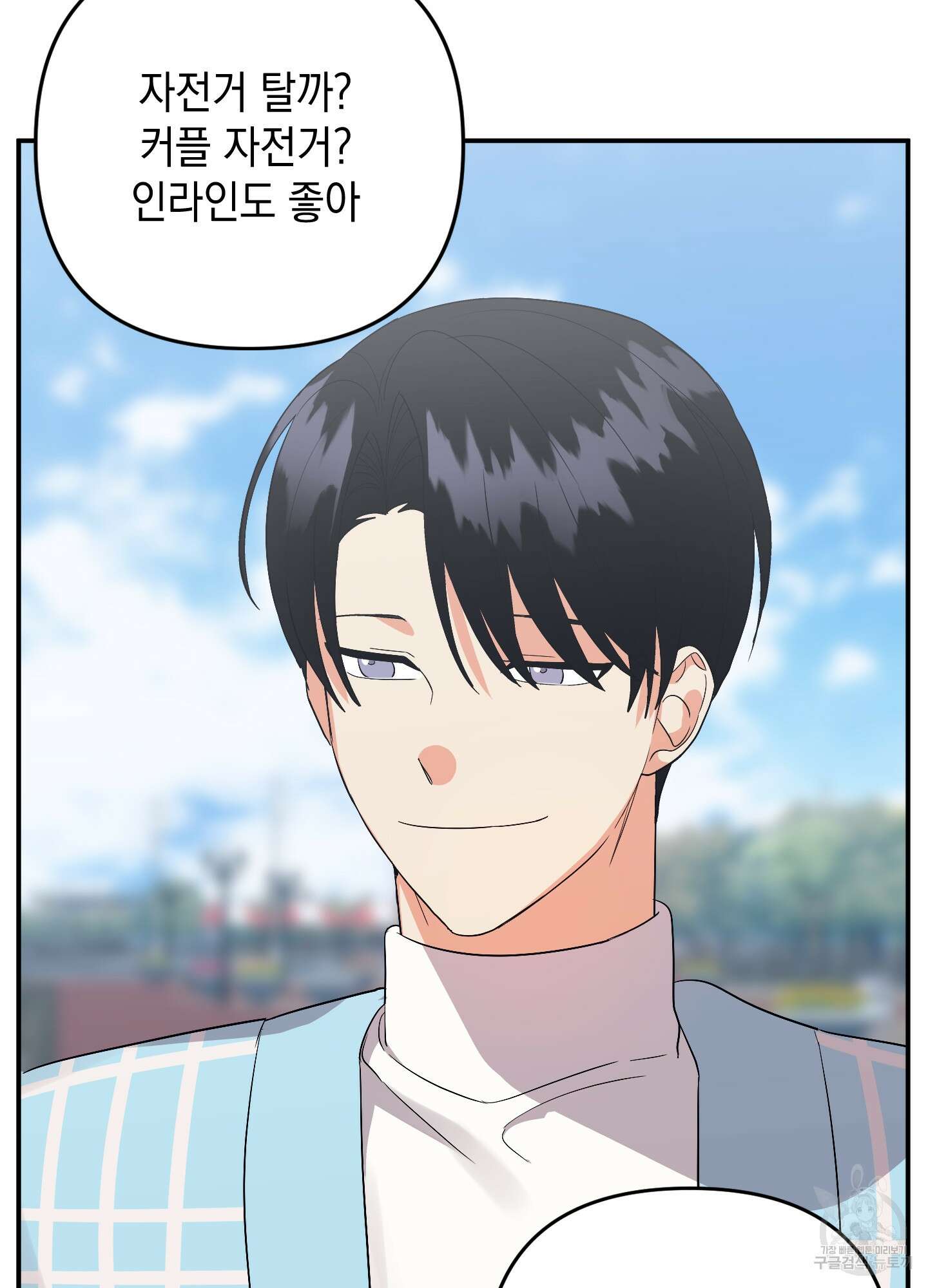 나의 망한 XXX 61화 73